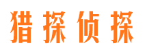 荔波捉小三公司